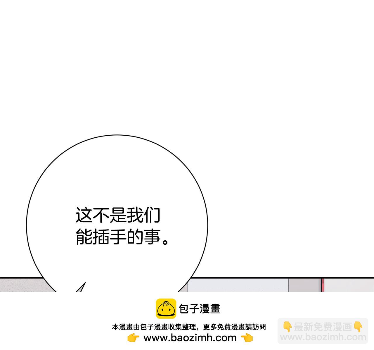 《我只心动不结婚》第83话 昏迷不醒 第50页