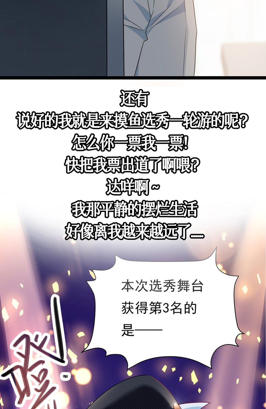 《我的金主只有五岁》预告 新作来袭！ 第5页