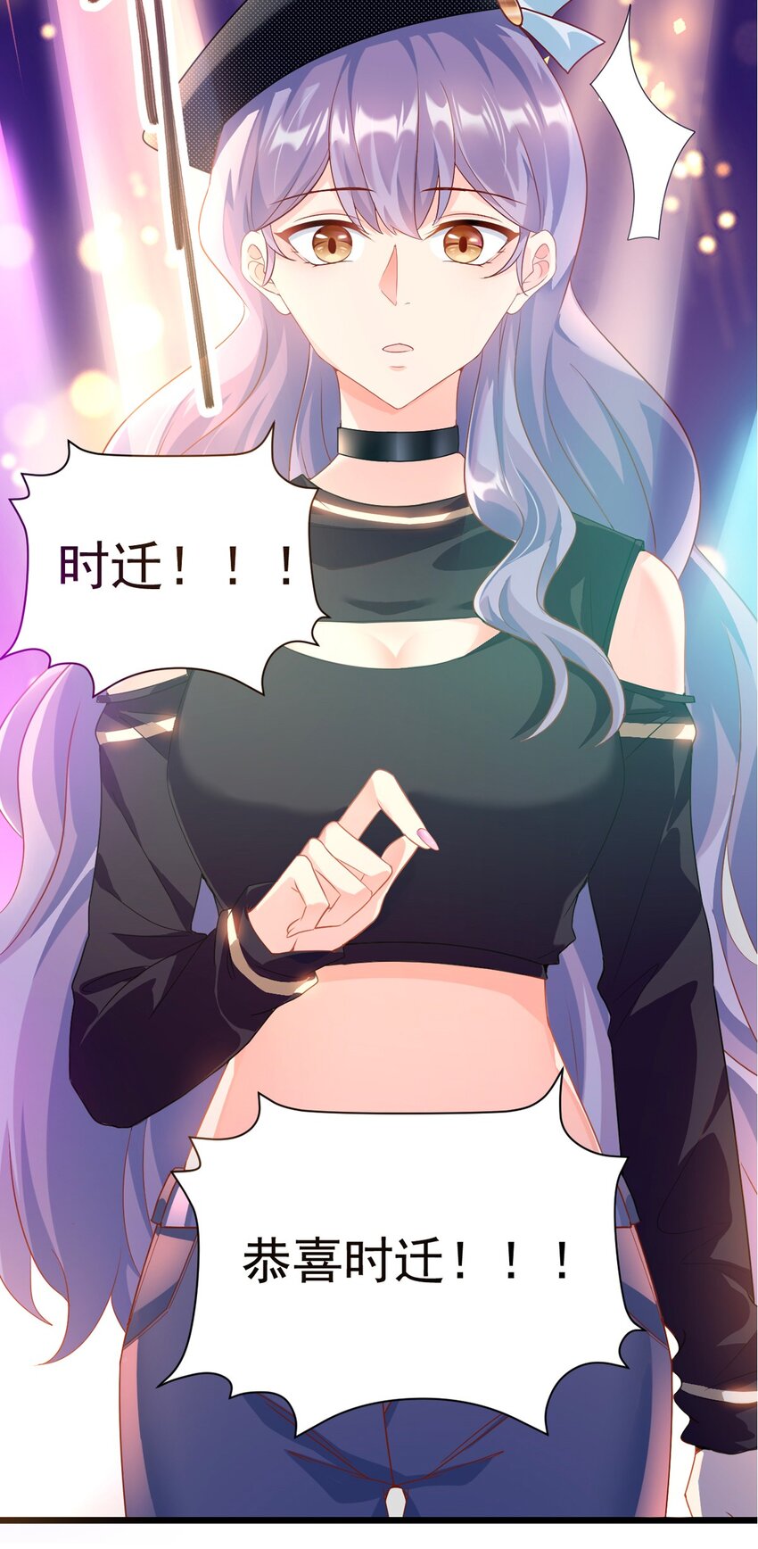 《我的金主只有五岁》预告 新作来袭！ 第6页