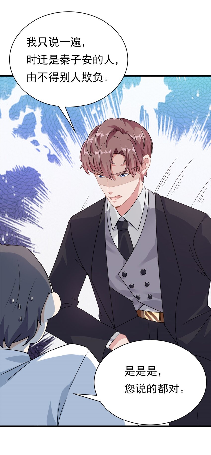 《我的金主只有五岁》第2话 这对父子有点怪！ 第15页