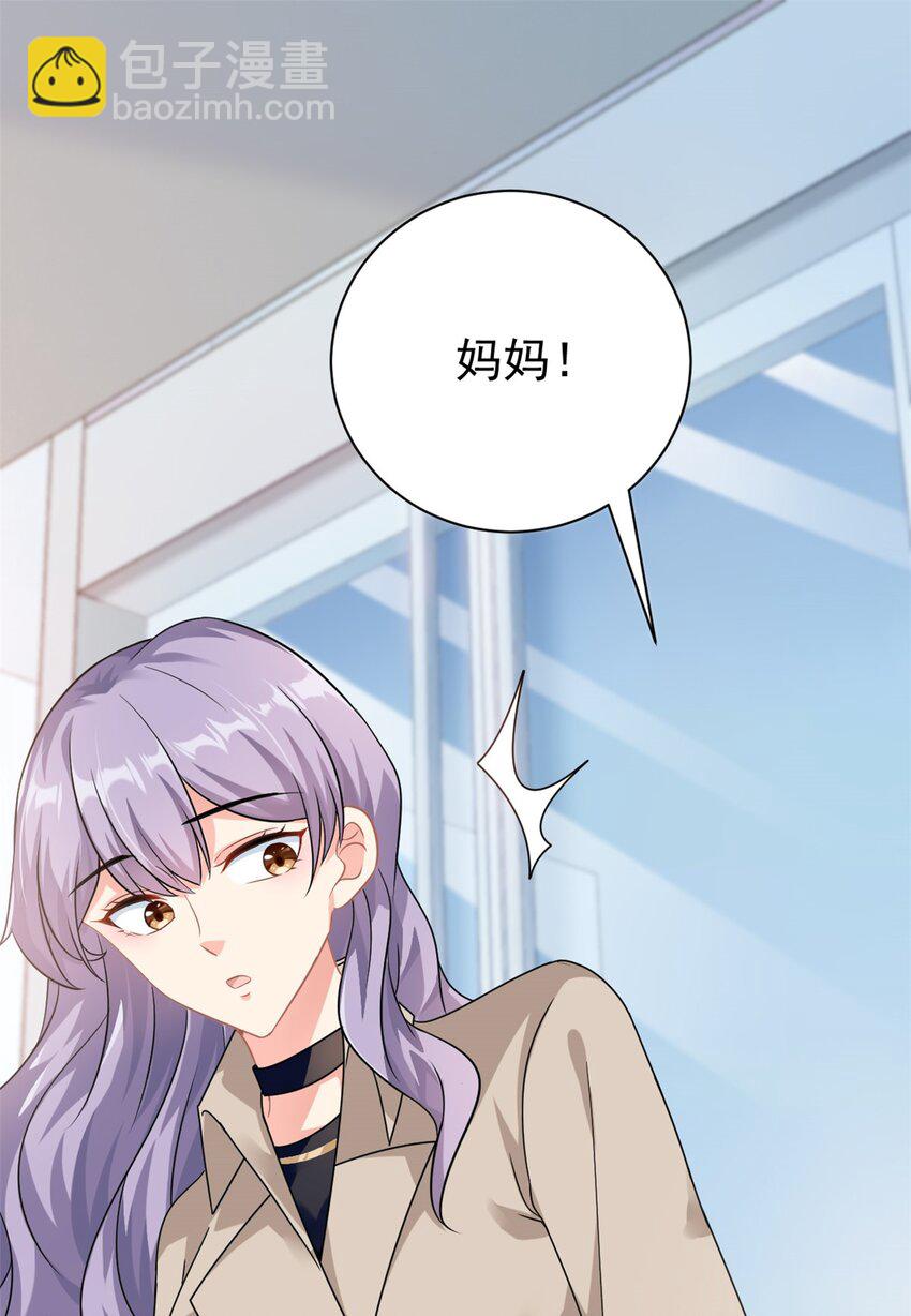 《我的金主只有五岁》第2话 这对父子有点怪！ 第2页