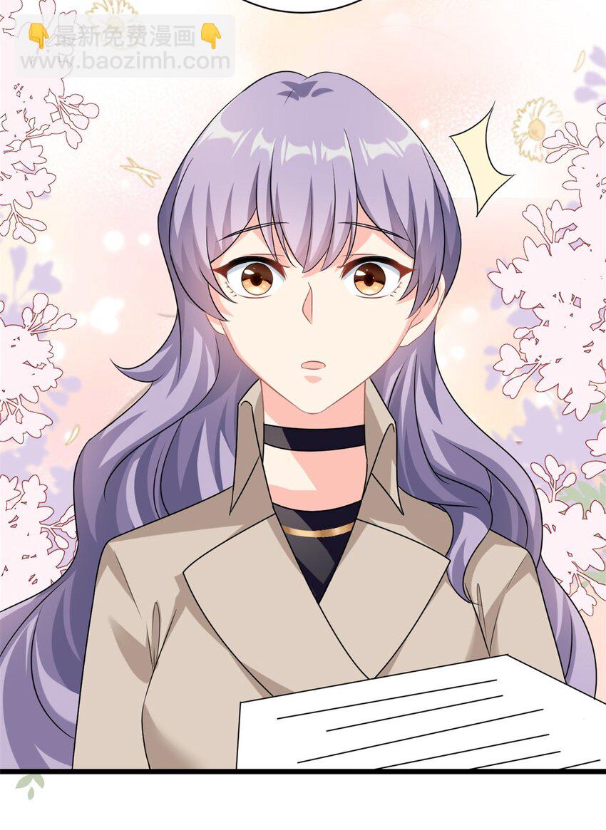 《我的金主只有五岁》第3话 不小心就扑倒了雇主 第15页