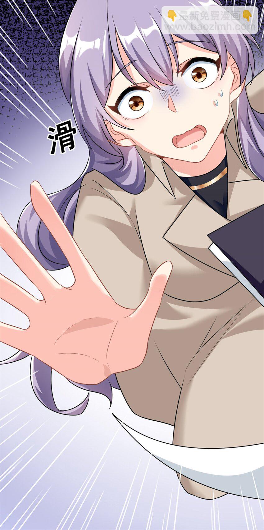《我的金主只有五岁》第3话 不小心就扑倒了雇主 第25页