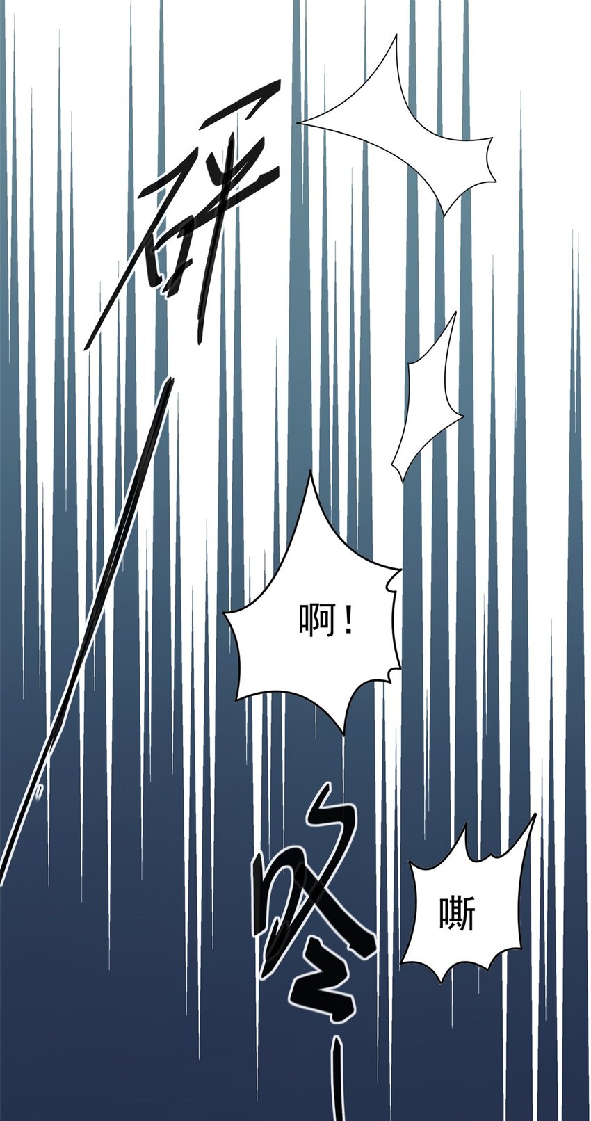 《我的金主只有五岁》第3话 不小心就扑倒了雇主 第27页