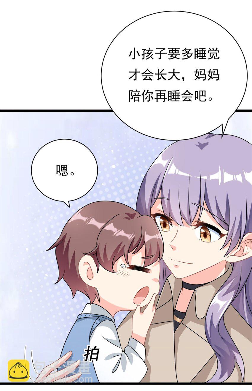 《我的金主只有五岁》第3话 不小心就扑倒了雇主 第33页
