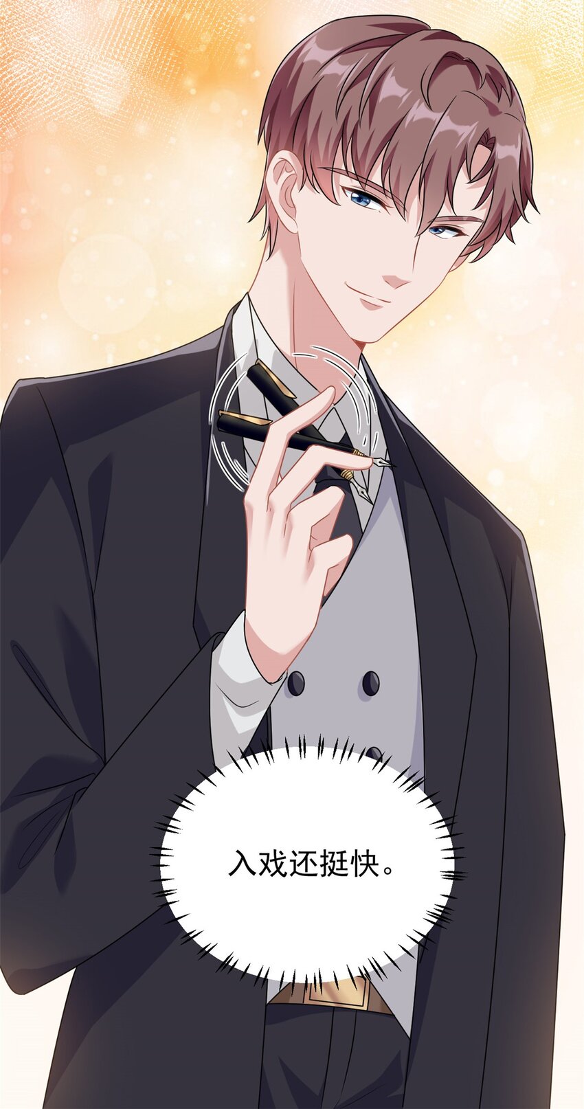 《我的金主只有五岁》第3话 不小心就扑倒了雇主 第35页