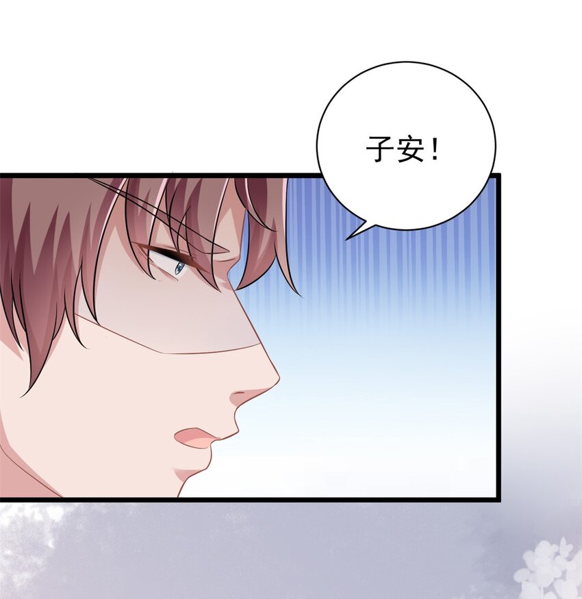 《我的金主只有五岁》第3话 不小心就扑倒了雇主 第4页