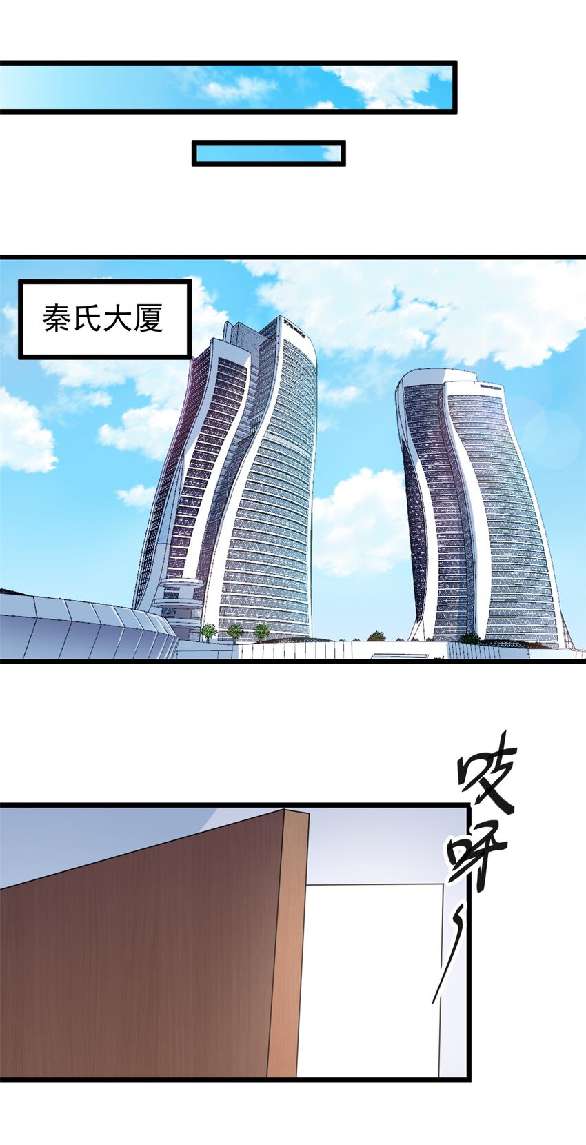 《我的金主只有五岁》第3话 不小心就扑倒了雇主 第8页