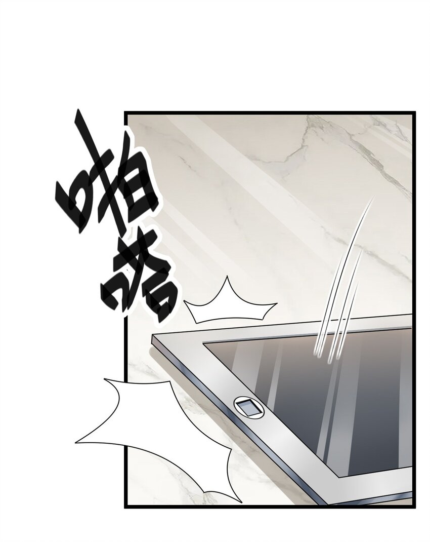 《我的金主只有五岁》第1话 这谁家的小屁孩？ 第10页