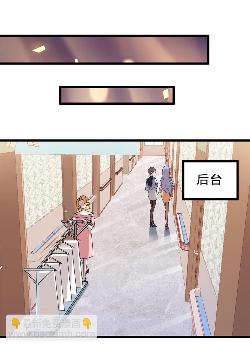 《我的金主只有五岁》第1话 这谁家的小屁孩？ 第15页