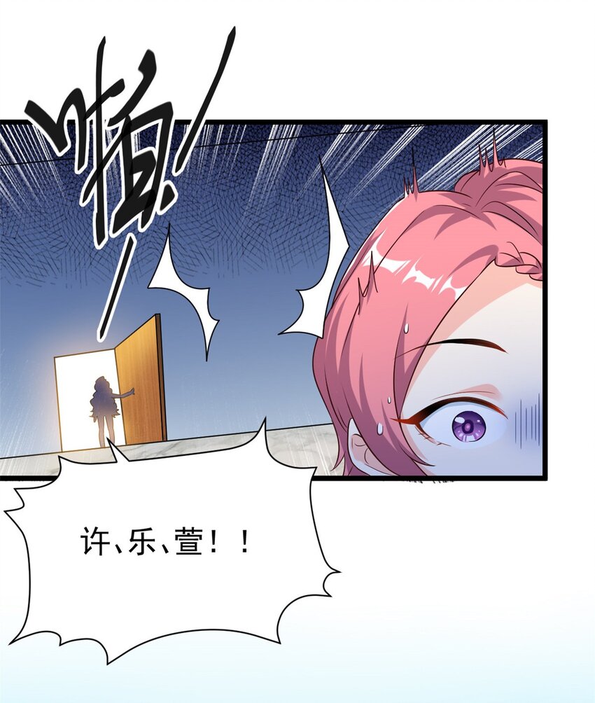 《我的金主只有五岁》第1话 这谁家的小屁孩？ 第16页