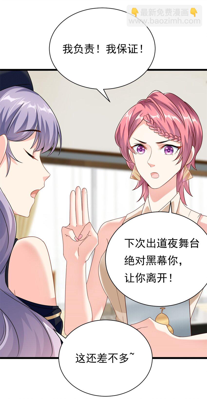 《我的金主只有五岁》第1话 这谁家的小屁孩？ 第20页