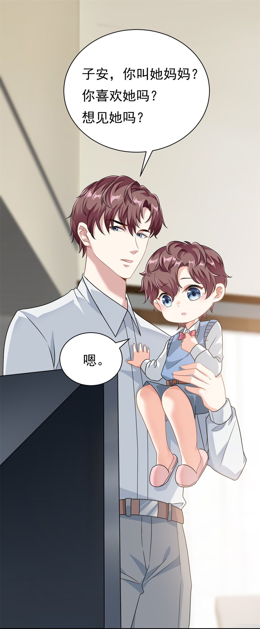 《我的金主只有五岁》第1话 这谁家的小屁孩？ 第28页
