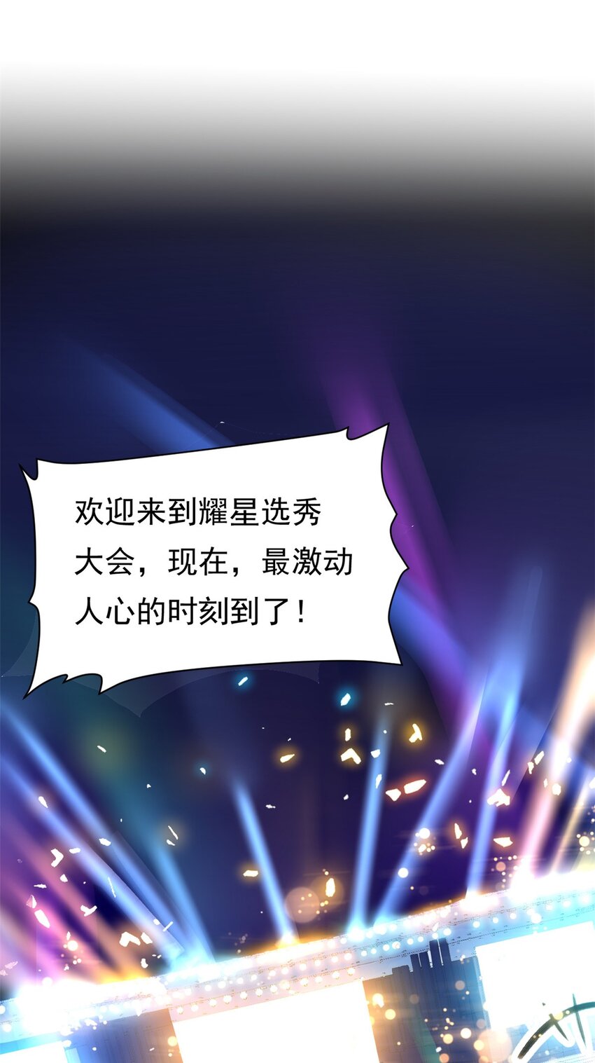 《我的金主只有五岁》第1话 这谁家的小屁孩？ 第2页