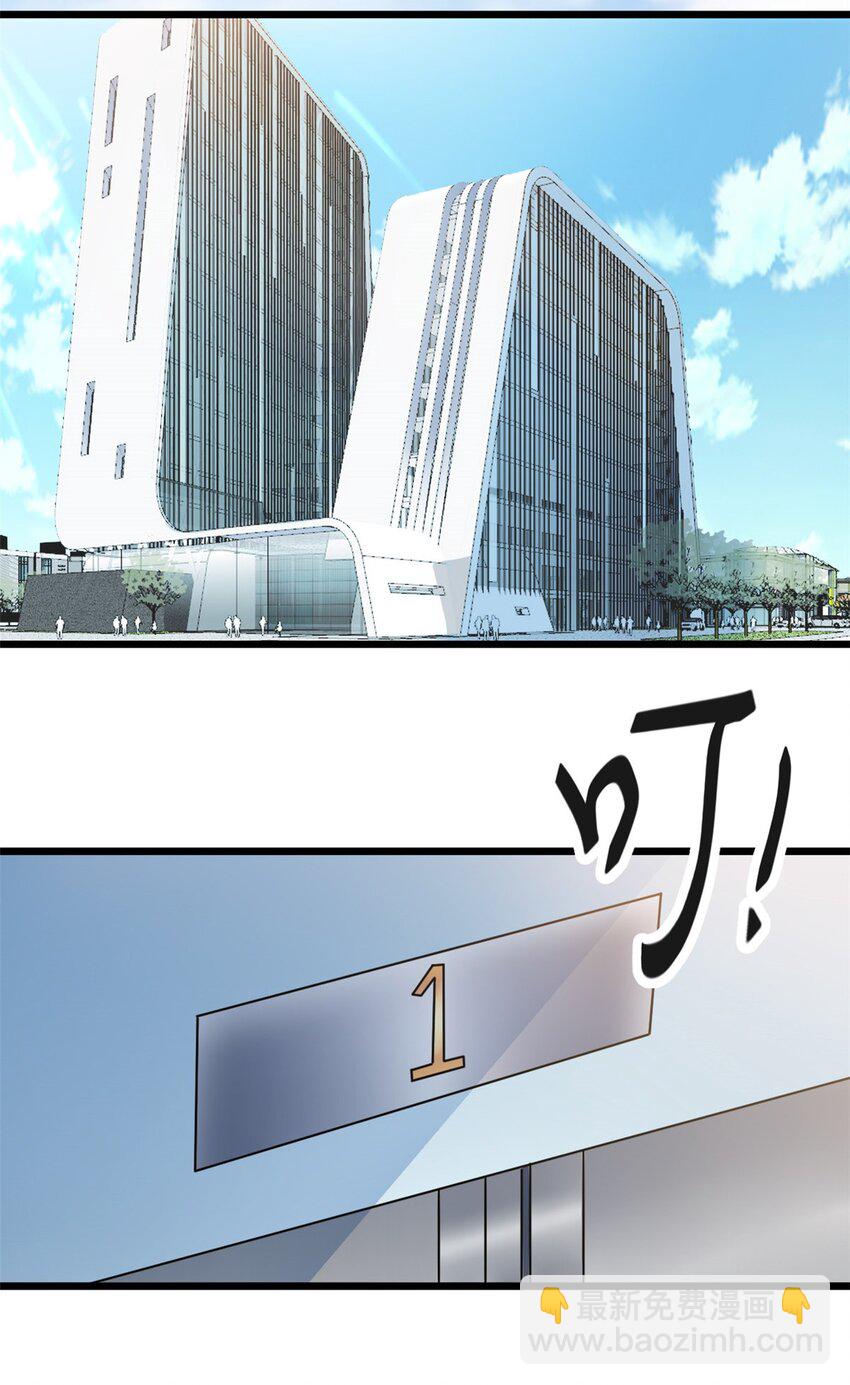 《我的金主只有五岁》第1话 这谁家的小屁孩？ 第30页
