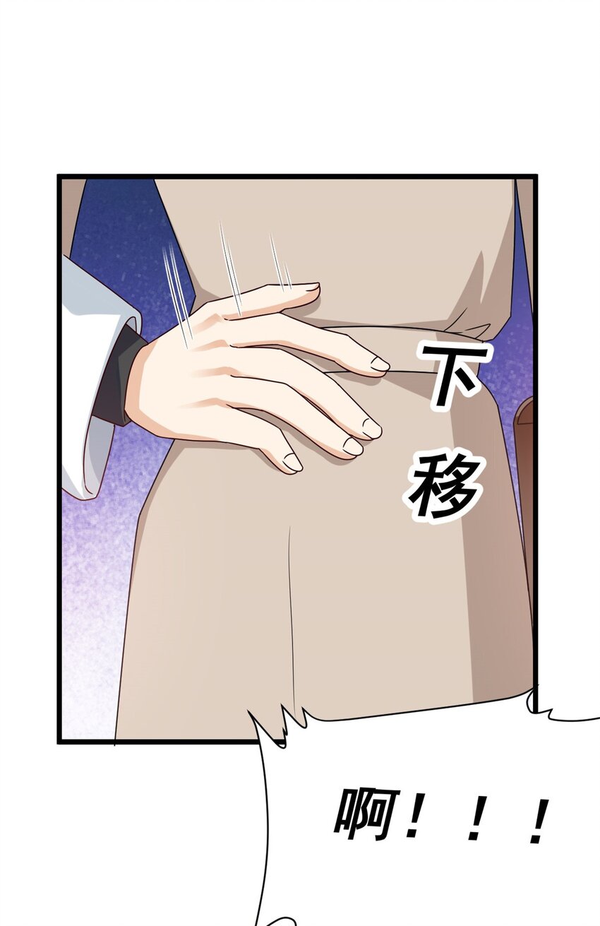 《我的金主只有五岁》第1话 这谁家的小屁孩？ 第33页