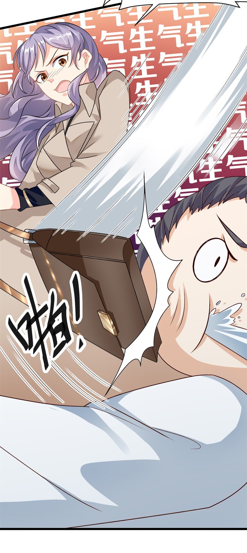《我的金主只有五岁》第1话 这谁家的小屁孩？ 第34页