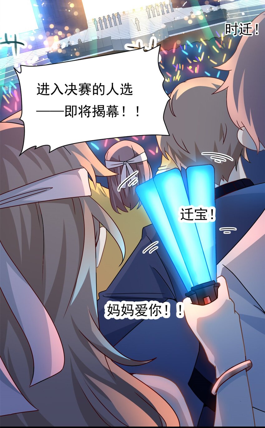 《我的金主只有五岁》第1话 这谁家的小屁孩？ 第3页