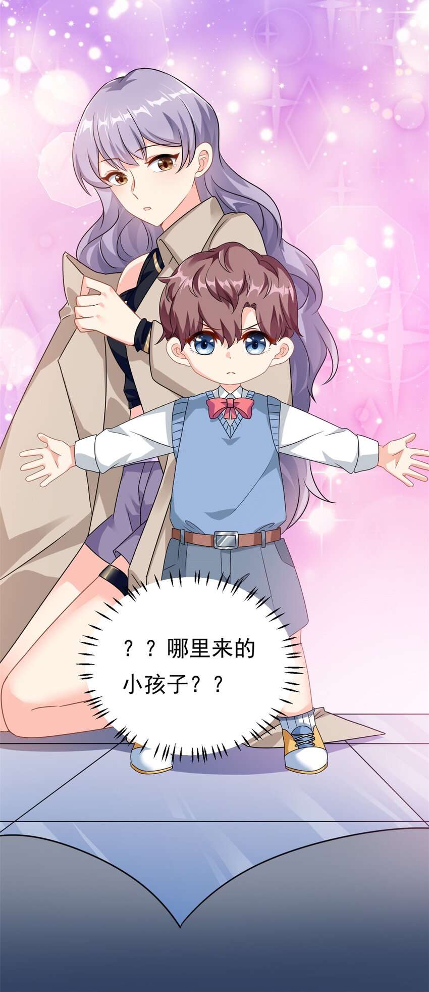 《我的金主只有五岁》第1话 这谁家的小屁孩？ 第40页