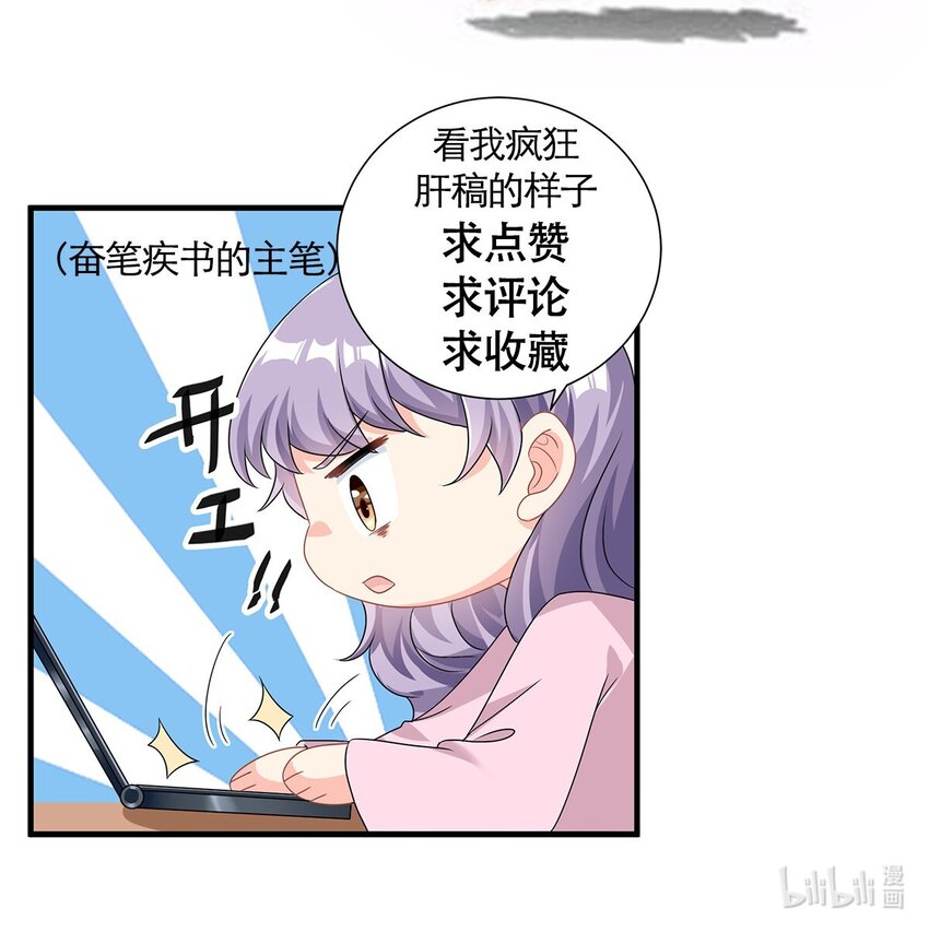 《我的金主只有五岁》第1话 这谁家的小屁孩？ 第42页