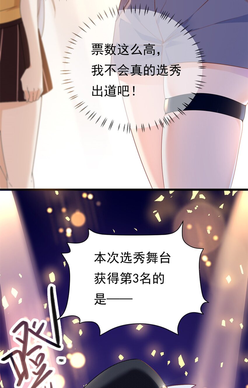《我的金主只有五岁》第1话 这谁家的小屁孩？ 第5页