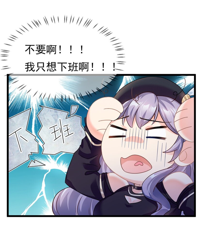 《我的金主只有五岁》第1话 这谁家的小屁孩？ 第7页