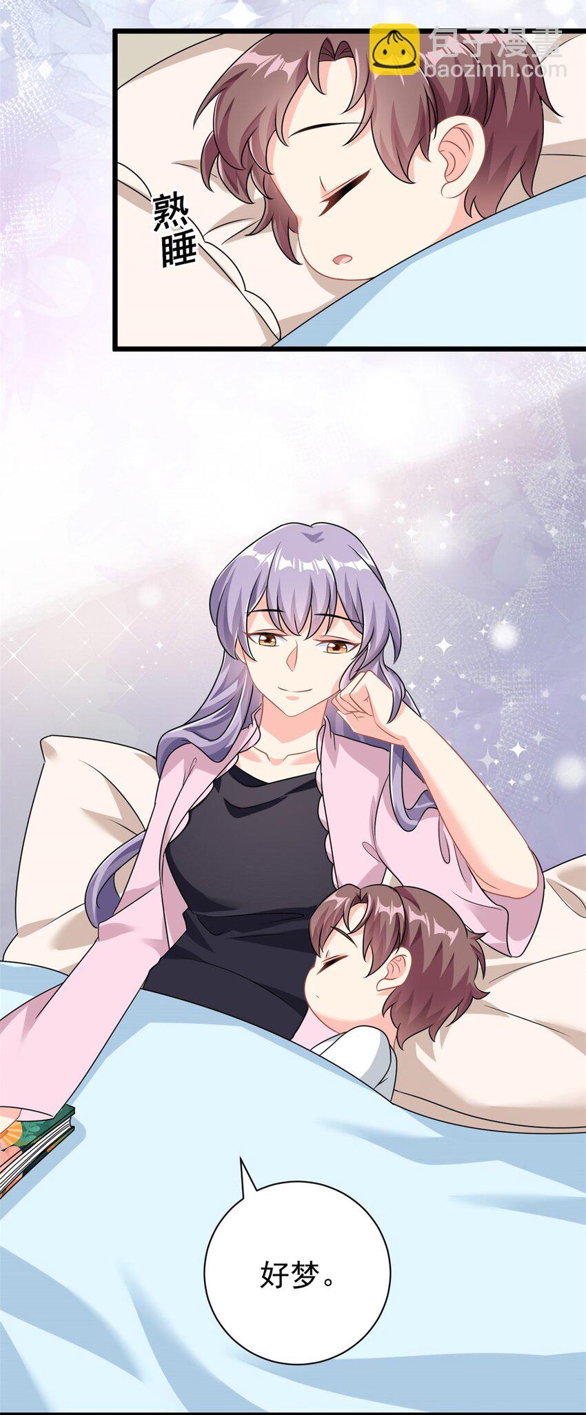 《我的金主只有五岁》第4话 有了娘就不要爹 第23页