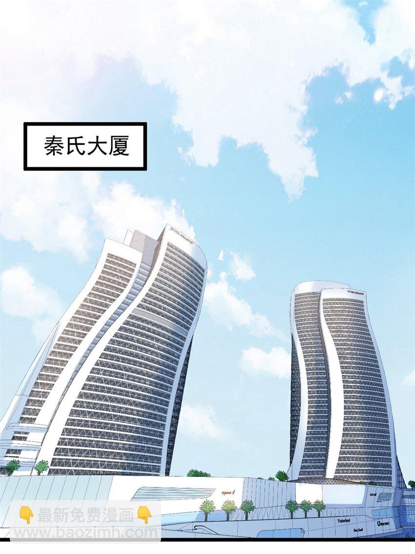 《我的金主只有五岁》第4话 有了娘就不要爹 第2页