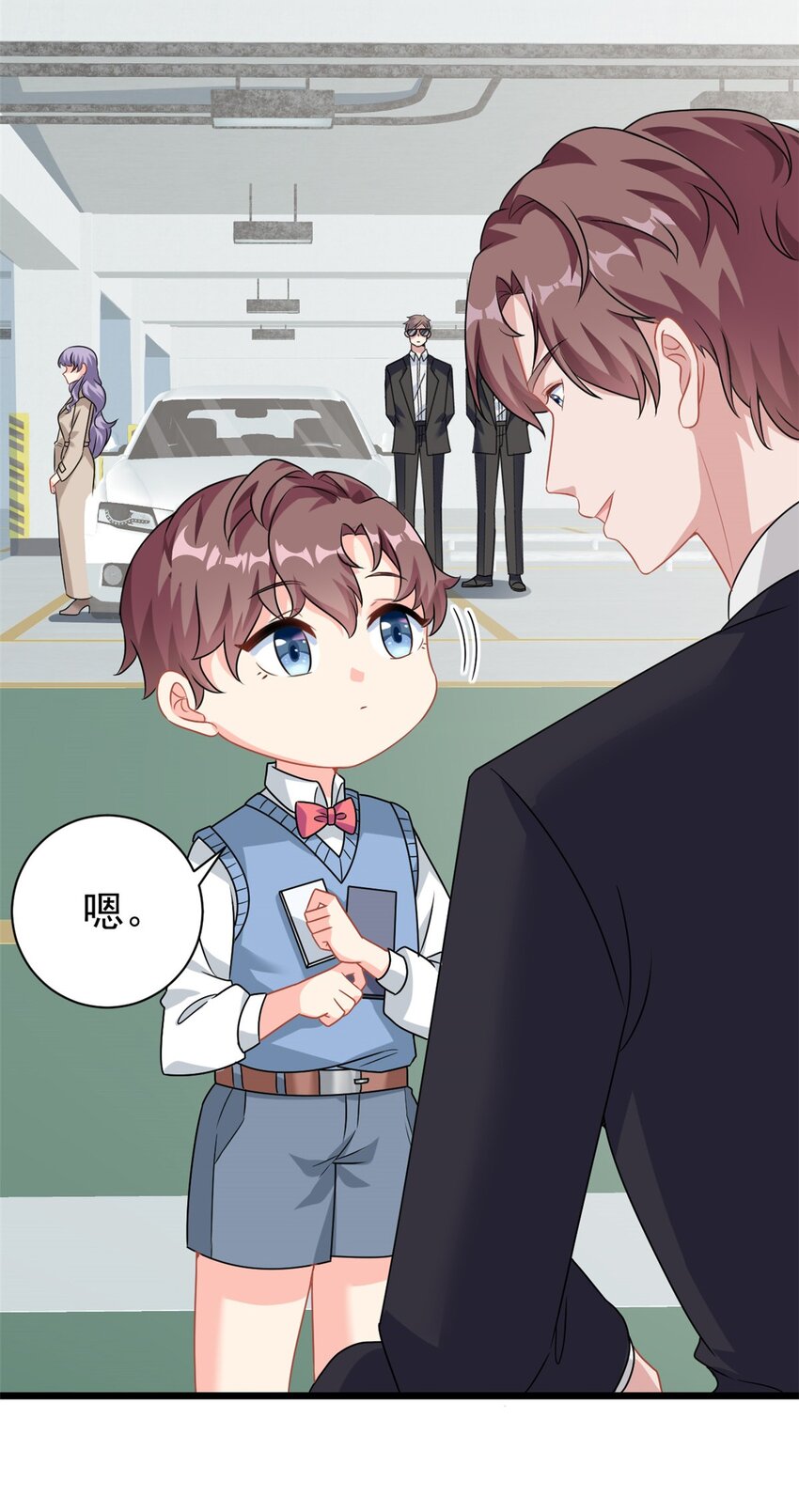《我的金主只有五岁》第4话 有了娘就不要爹 第4页