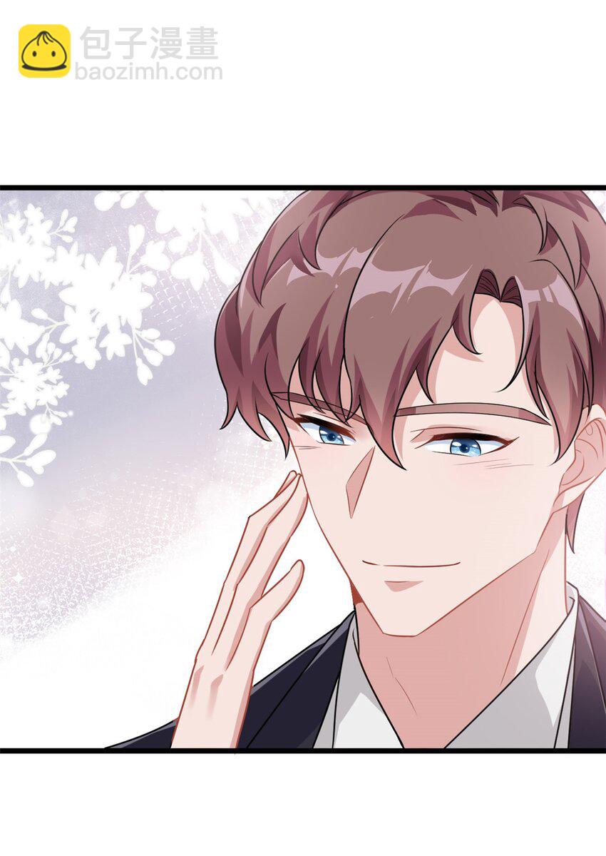 《我的金主只有五岁》第4话 有了娘就不要爹 第8页