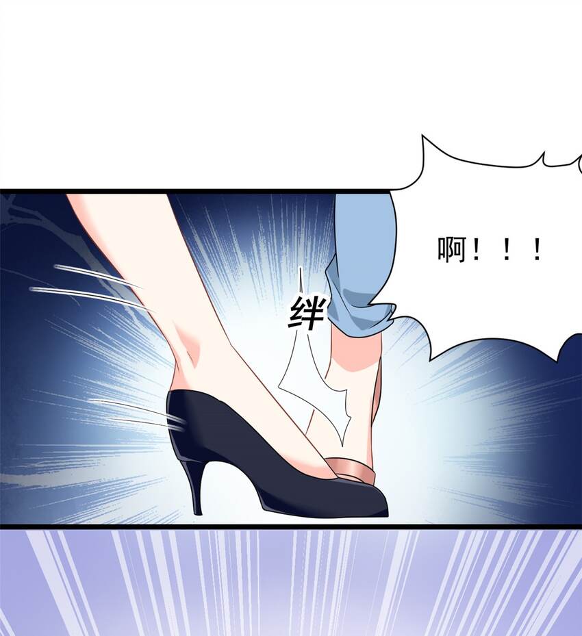 《我的金主只有五岁》第5话 这就是霸总的幼崽期吧 第21页