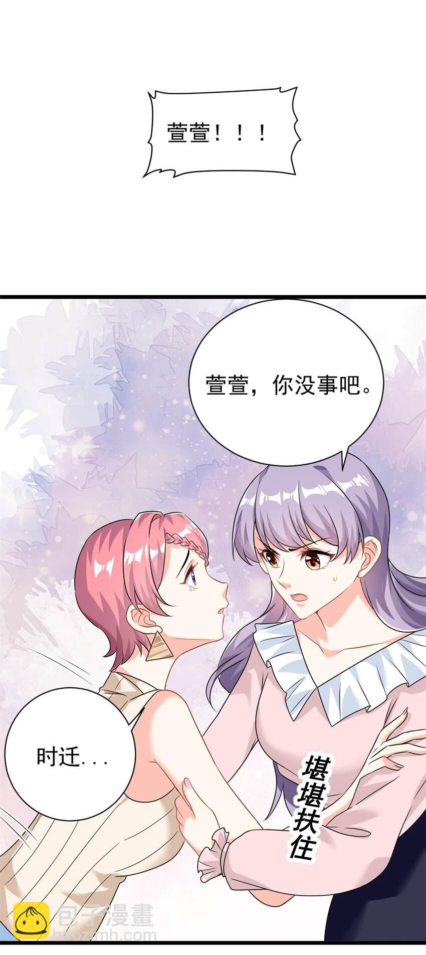 《我的金主只有五岁》第5话 这就是霸总的幼崽期吧 第23页