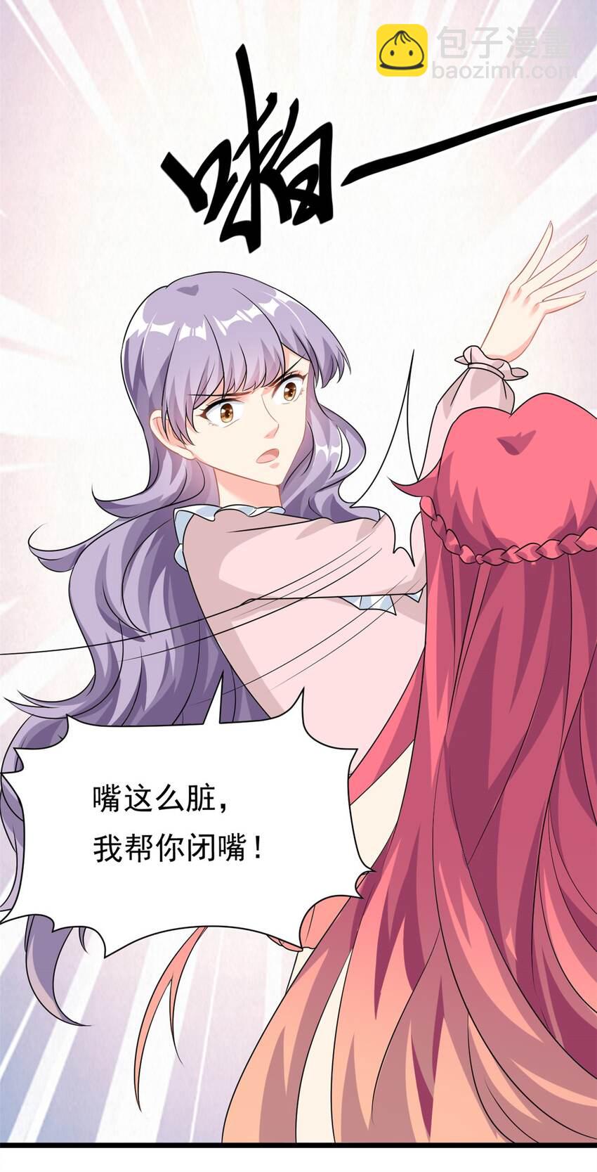 《我的金主只有五岁》第5话 这就是霸总的幼崽期吧 第30页