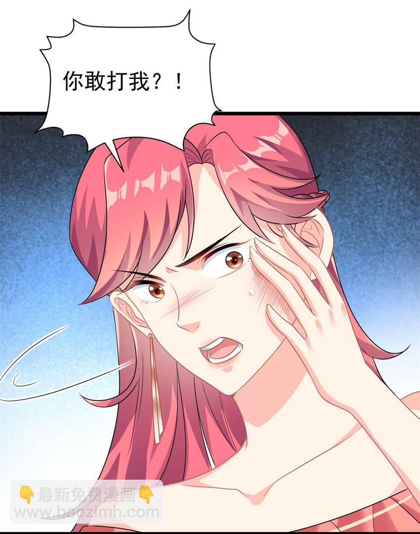 《我的金主只有五岁》第5话 这就是霸总的幼崽期吧 第31页