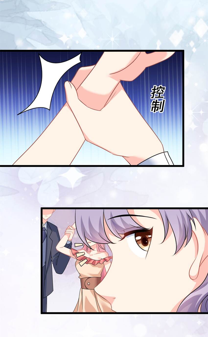 《我的金主只有五岁》第5话 这就是霸总的幼崽期吧 第35页