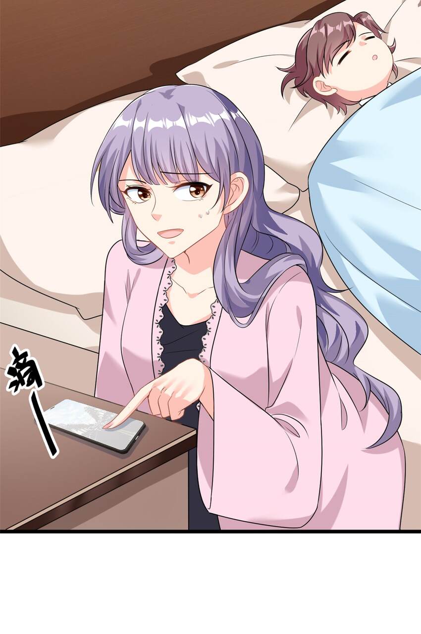 《我的金主只有五岁》第5话 这就是霸总的幼崽期吧 第3页
