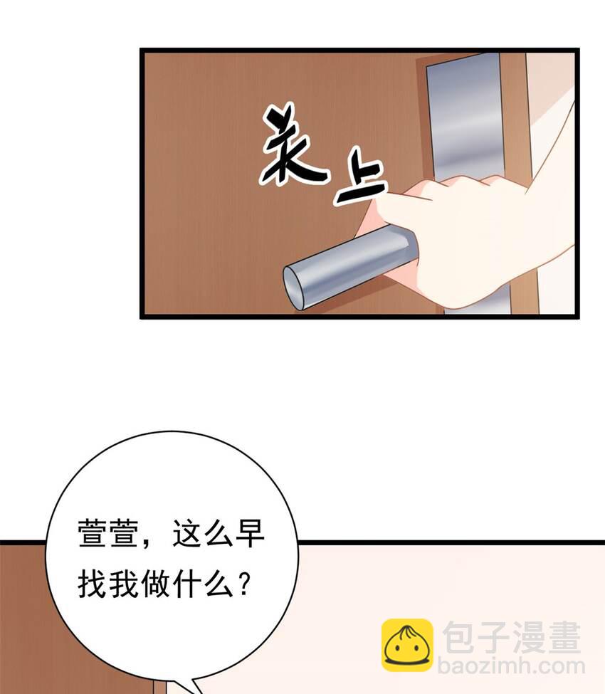 《我的金主只有五岁》第5话 这就是霸总的幼崽期吧 第5页