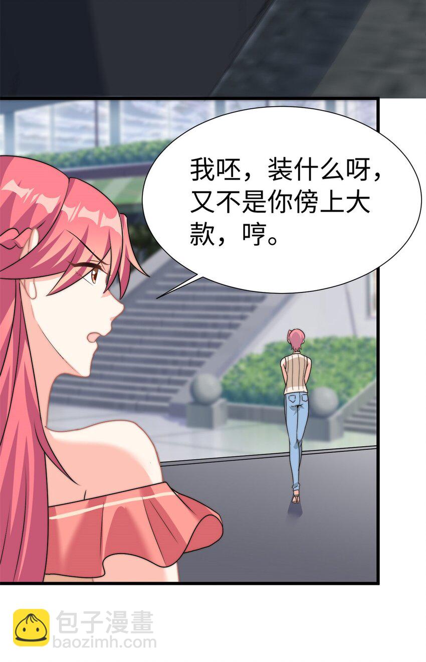 《我的金主只有五岁》第7话 接你们回家 第26页