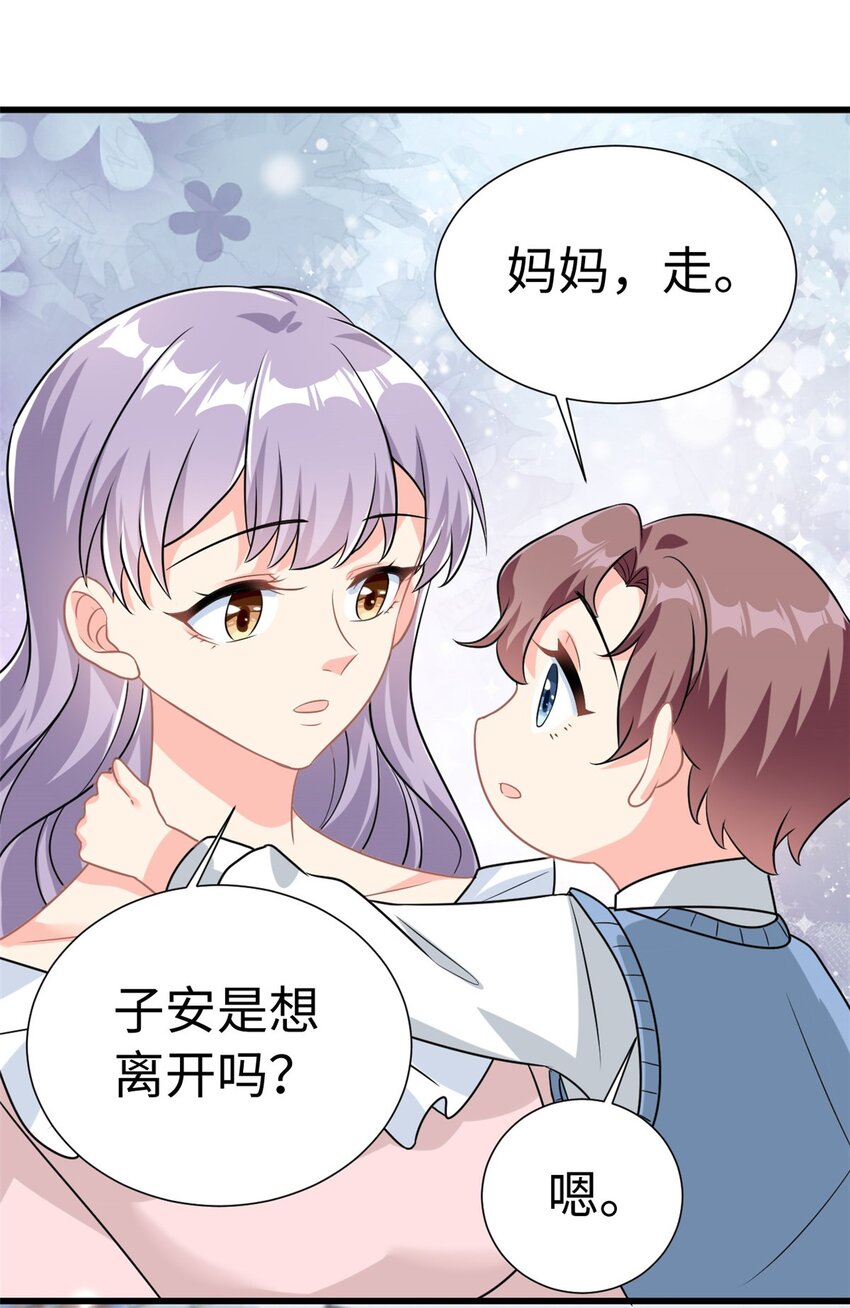 《我的金主只有五岁》第6话 金卡只为博妈妈一笑 第27页