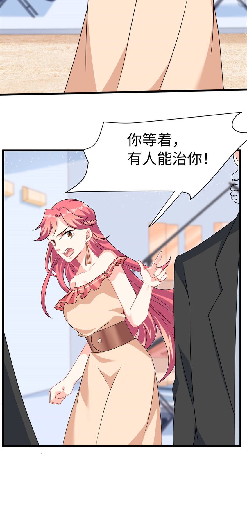 《我的金主只有五岁》第6话 金卡只为博妈妈一笑 第7页