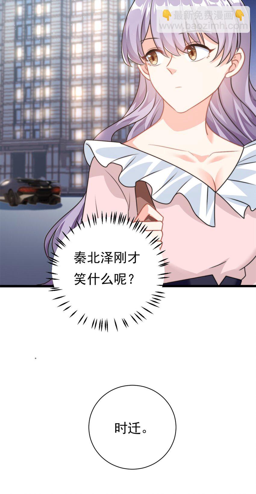 《我的金主只有五岁》第10话 勉强相信你 第13页