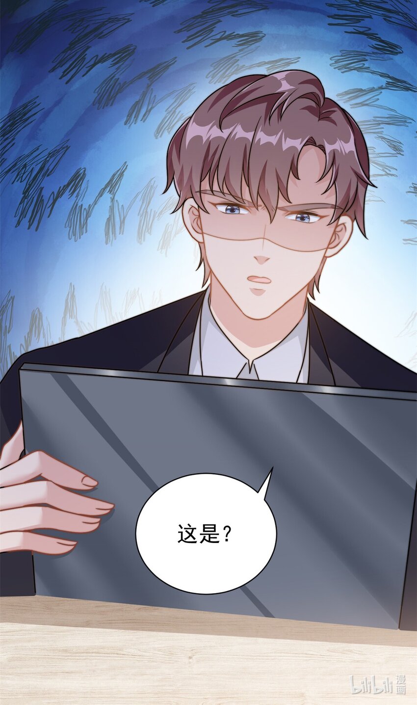 《我的金主只有五岁》第10话 勉强相信你 第26页