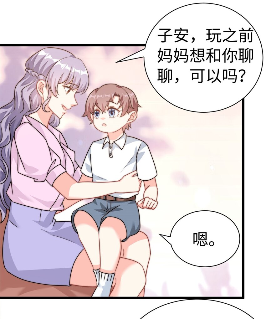 《我的金主只有五岁》第11话 妈妈别走 第13页