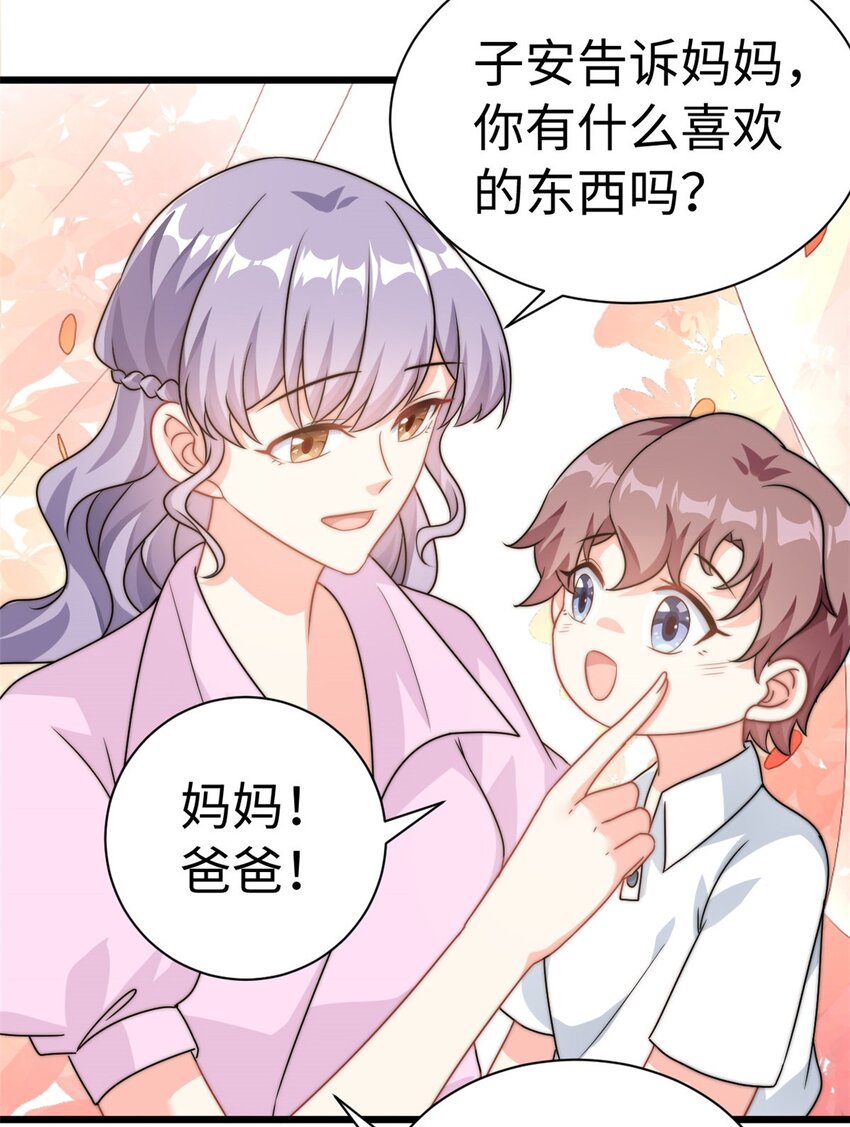 《我的金主只有五岁》第11话 妈妈别走 第14页