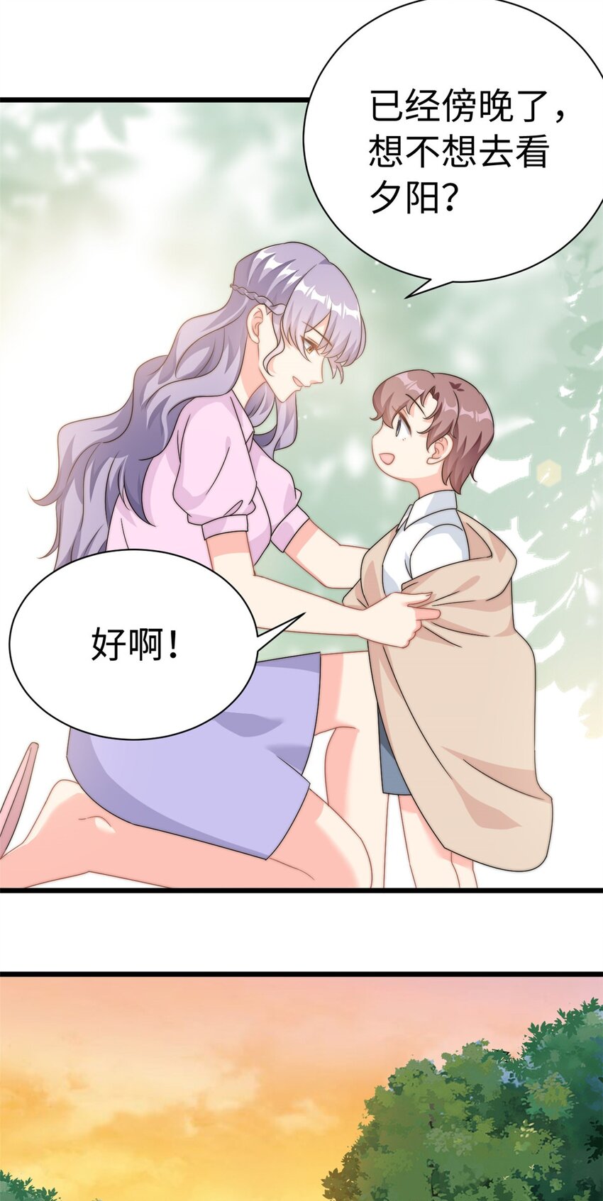 《我的金主只有五岁》第11话 妈妈别走 第26页