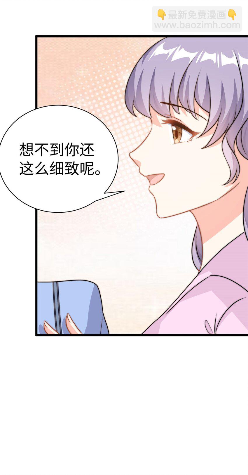《我的金主只有五岁》第11话 妈妈别走 第6页