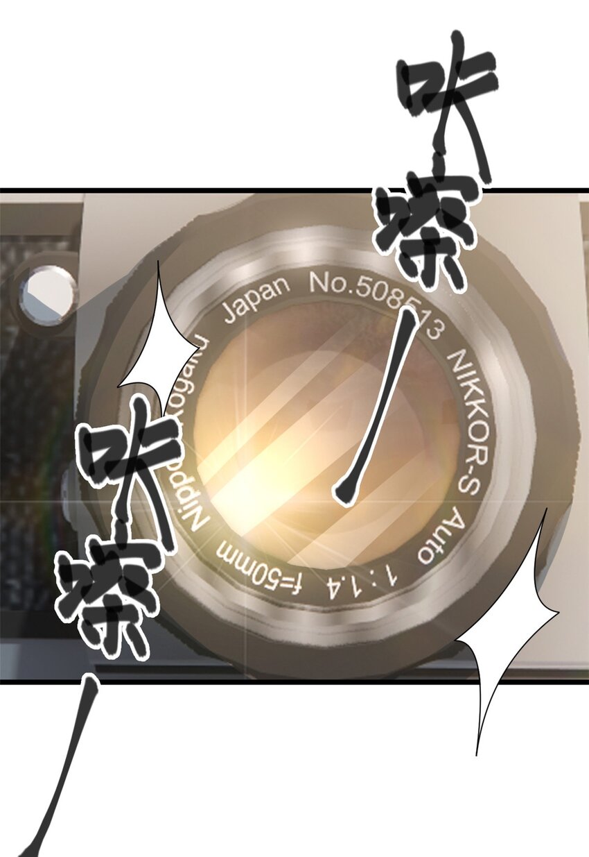 《我的金主只有五岁》第9话 原来八卦是这么来的 第11页