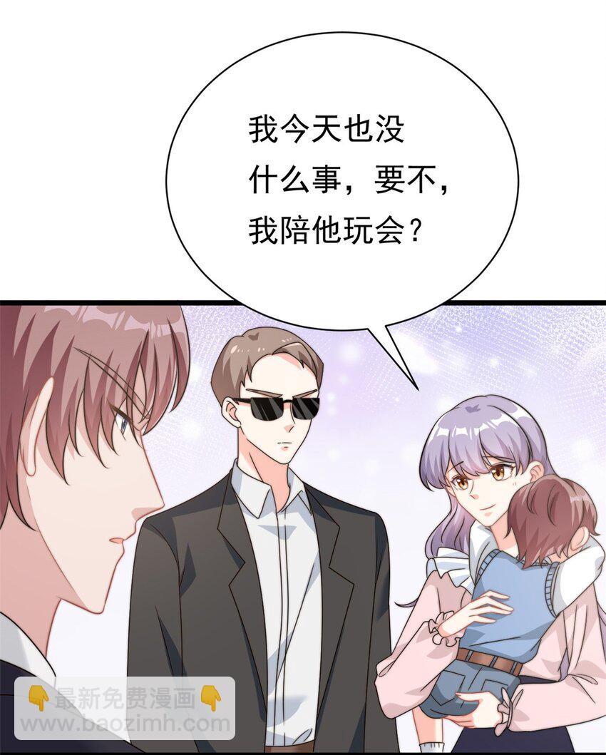 《我的金主只有五岁》第9话 原来八卦是这么来的 第7页