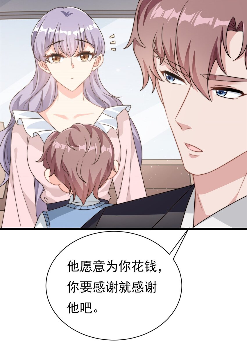 《我的金主只有五岁》第8话 金主还真只有五岁？ 第5页