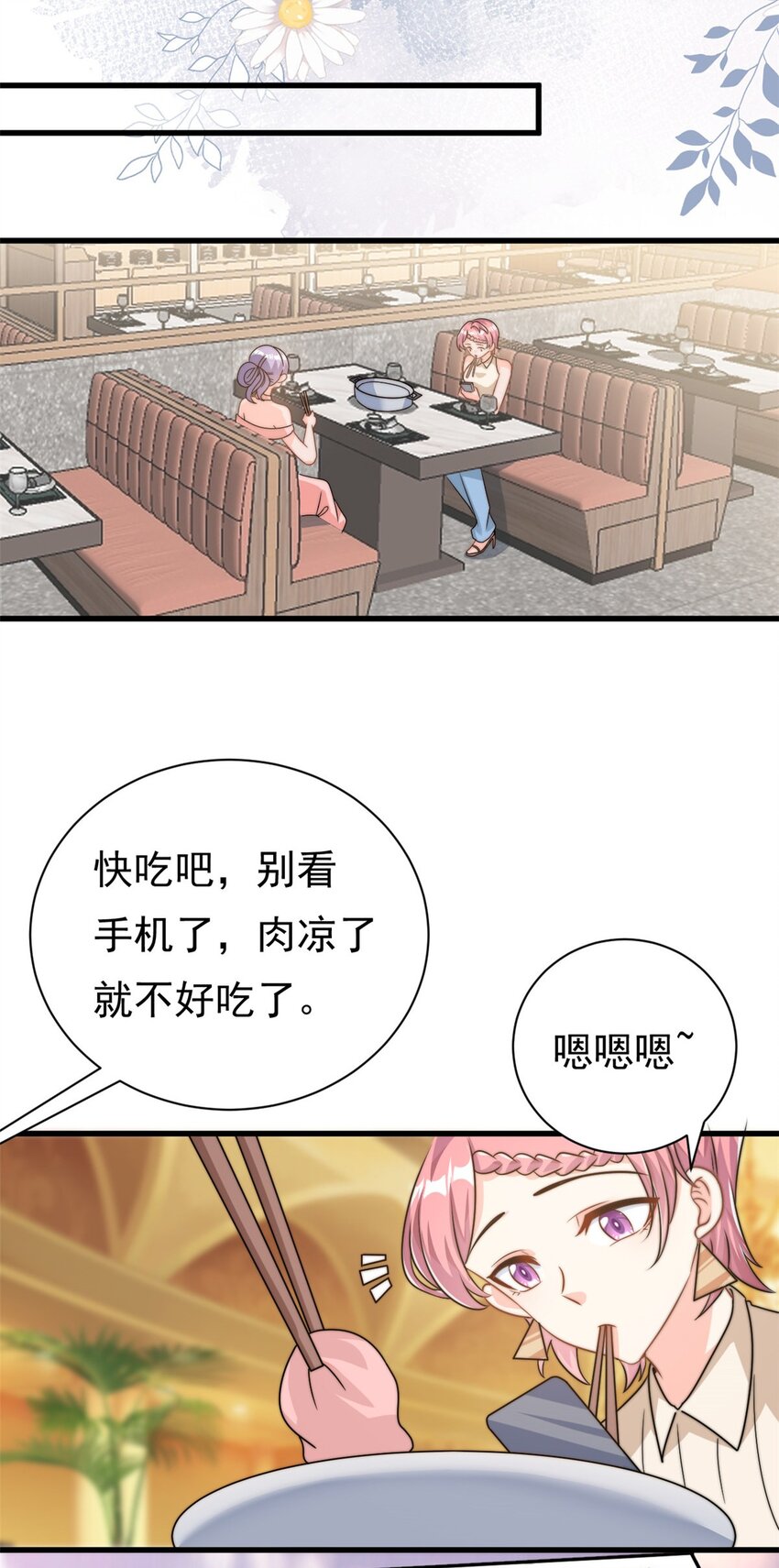 《我的金主只有五岁》第13话 这就煺缩了吗？ 第15页